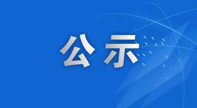 杭州億陽(yáng)光伏科技有限公司新增年產(chǎn)2000萬(wàn)平方米太陽(yáng)能電池光伏組件封裝白膜擴(kuò)建項(xiàng)目公示